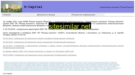 r-capital.ru alternative sites