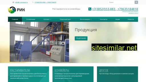 r-conveyer.ru alternative sites