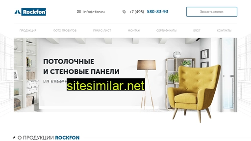 r-fon.ru alternative sites