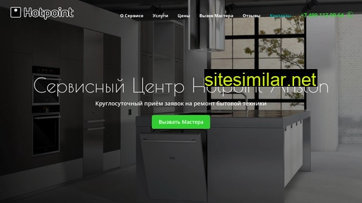 r-hotpoints-aristons-service.ru alternative sites