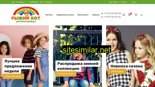 r-kot.ru alternative sites