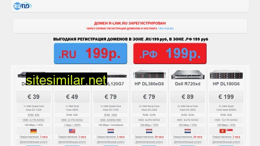 r-link.ru alternative sites