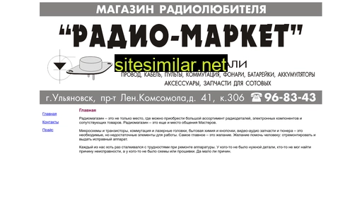 r-market73.ru alternative sites