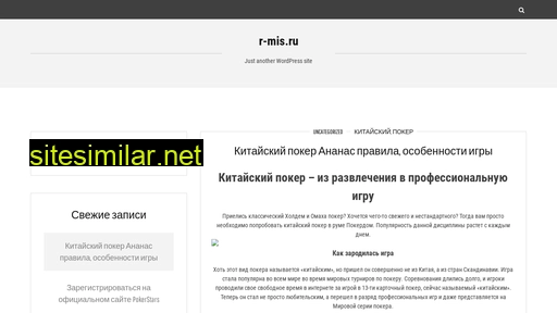 r-mis.ru alternative sites
