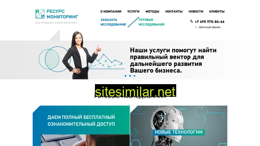 r-monitoring.ru alternative sites