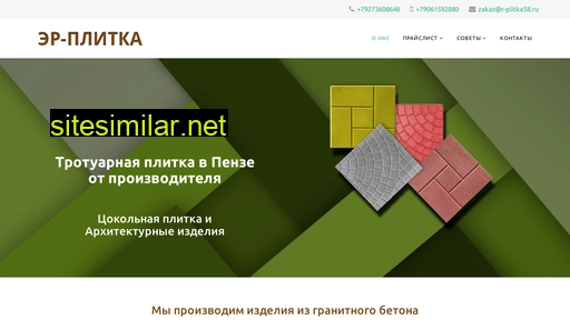 r-plitka58.ru alternative sites