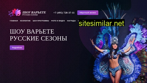r-season.ru alternative sites