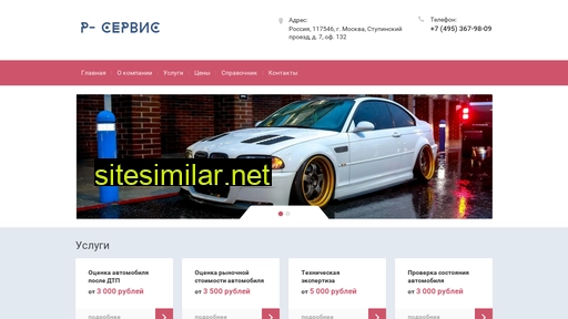 r-service51.ru alternative sites