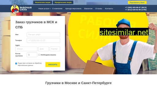 r-sila.ru alternative sites