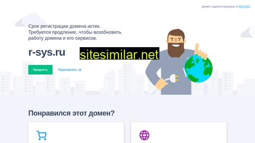r-sys.ru alternative sites
