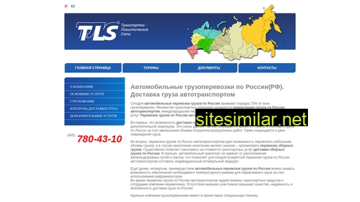 r-tls.ru alternative sites