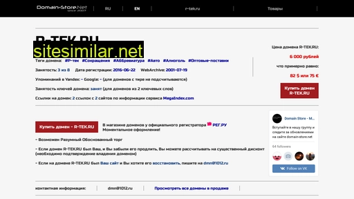 r-tek.ru alternative sites