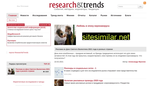 r-trends.ru alternative sites