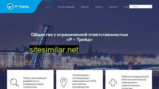 r-trade.ru alternative sites