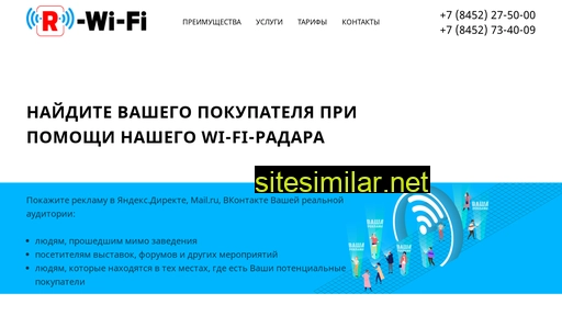 R-wi-fi similar sites