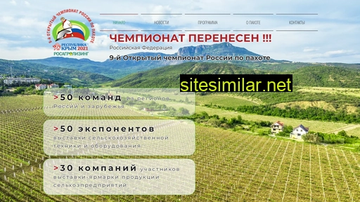 rpc2021.ru alternative sites