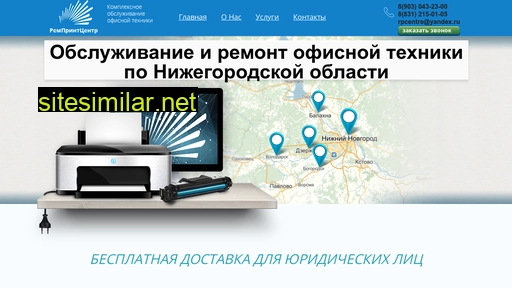 rpc52.ru alternative sites