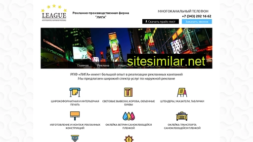 rpf-liga.ru alternative sites