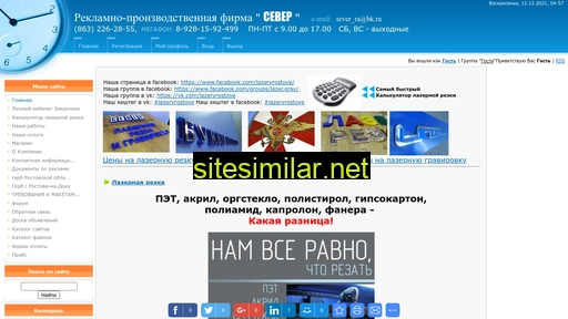 rpf-sever.ru alternative sites