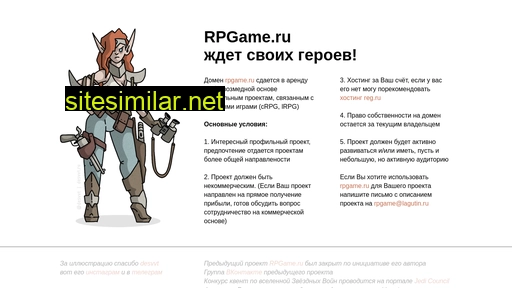 rpgame.ru alternative sites