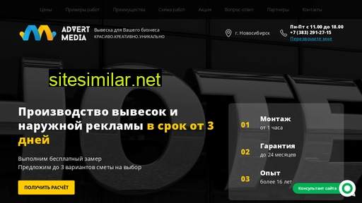 rpg-advertmedia.ru alternative sites