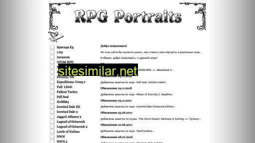 rpg-portraits.ru alternative sites