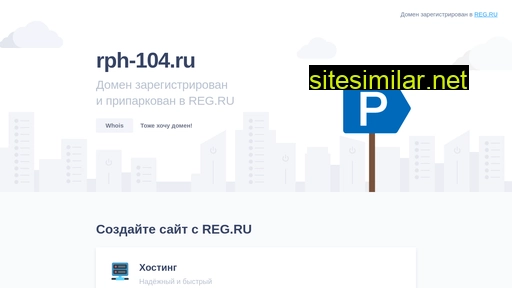 rph-104.ru alternative sites
