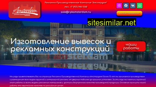 rpkamsterdam.ru alternative sites