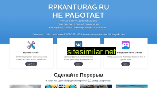rpkanturag.ru alternative sites