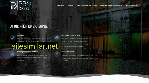 rpkdesign.ru alternative sites