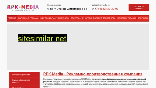 Rpk-media similar sites