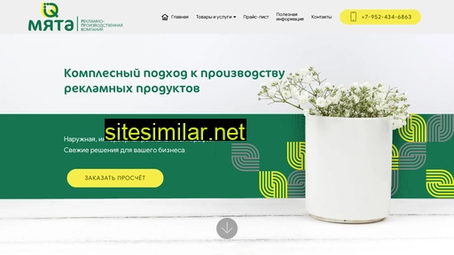 rpk-mint.ru alternative sites
