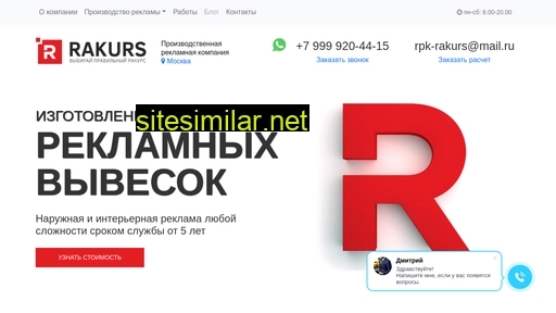 Rpk-rakurs similar sites