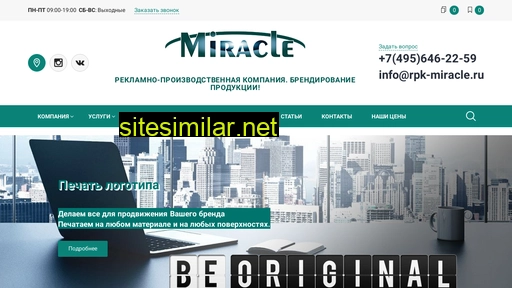 rpk-miracle.ru alternative sites
