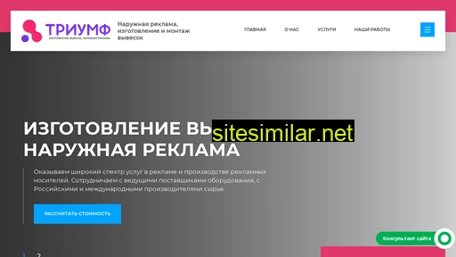 rpktriumf.ru alternative sites