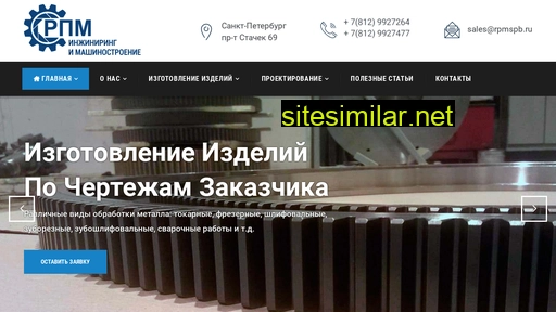 rpmspb.ru alternative sites