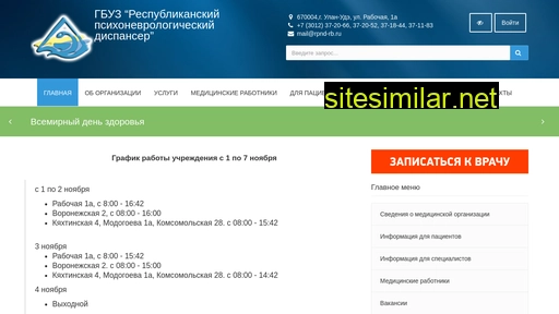 rpnd-rb.ru alternative sites