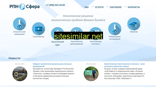 rpn-sfera.ru alternative sites