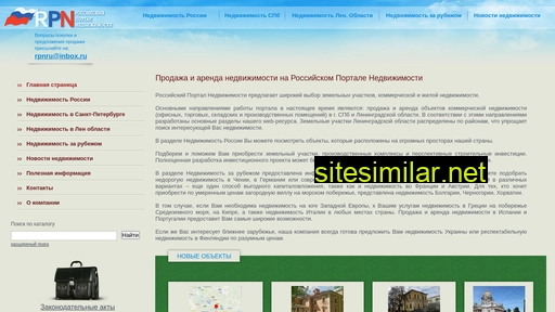 rpn.ru alternative sites