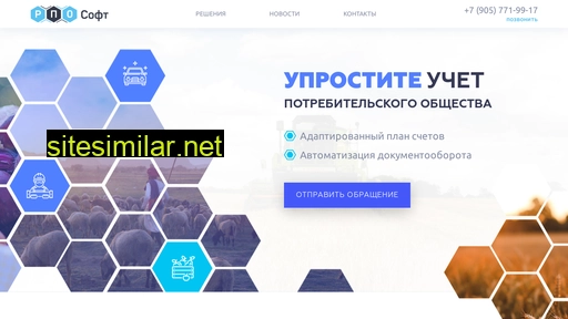 rposoft.ru alternative sites