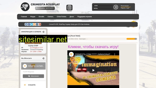 rp-crimegta.ru alternative sites