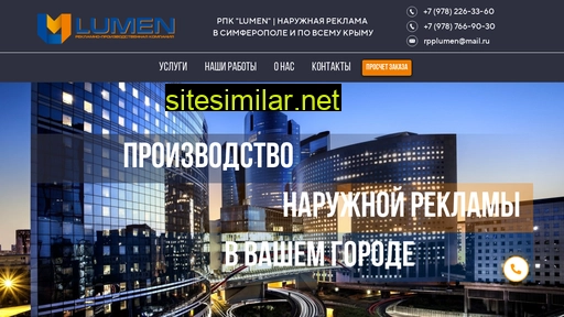 rpplumen.ru alternative sites