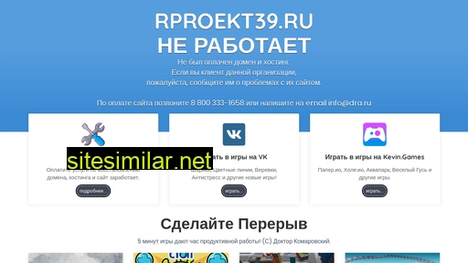 rproekt39.ru alternative sites