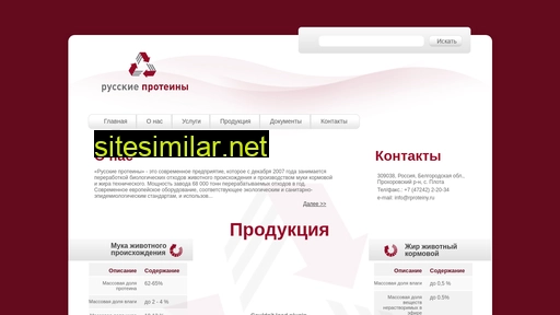 rproteiny.ru alternative sites