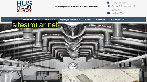 rps77.ru alternative sites