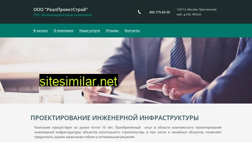 rpstr.ru alternative sites