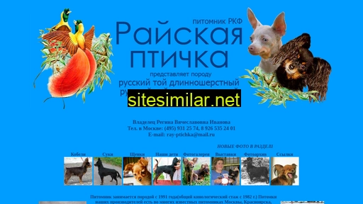 rptichka.ru alternative sites