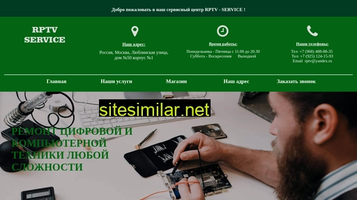 rptv-servis.ru alternative sites