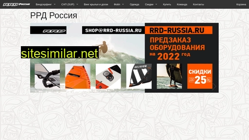 rrd-russia.ru alternative sites