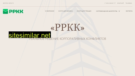 rrkk.ru alternative sites